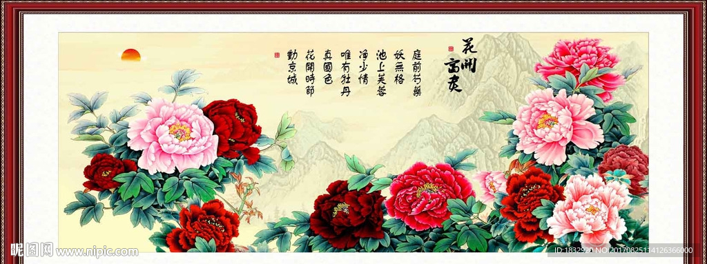 花开富贵