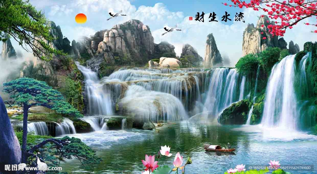 流水生财