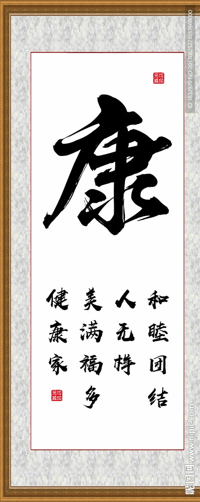 康