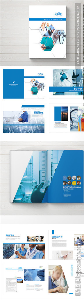现代医疗科技简约画册