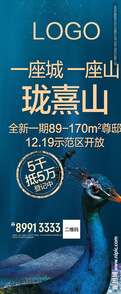 高端孔雀开盘展架
