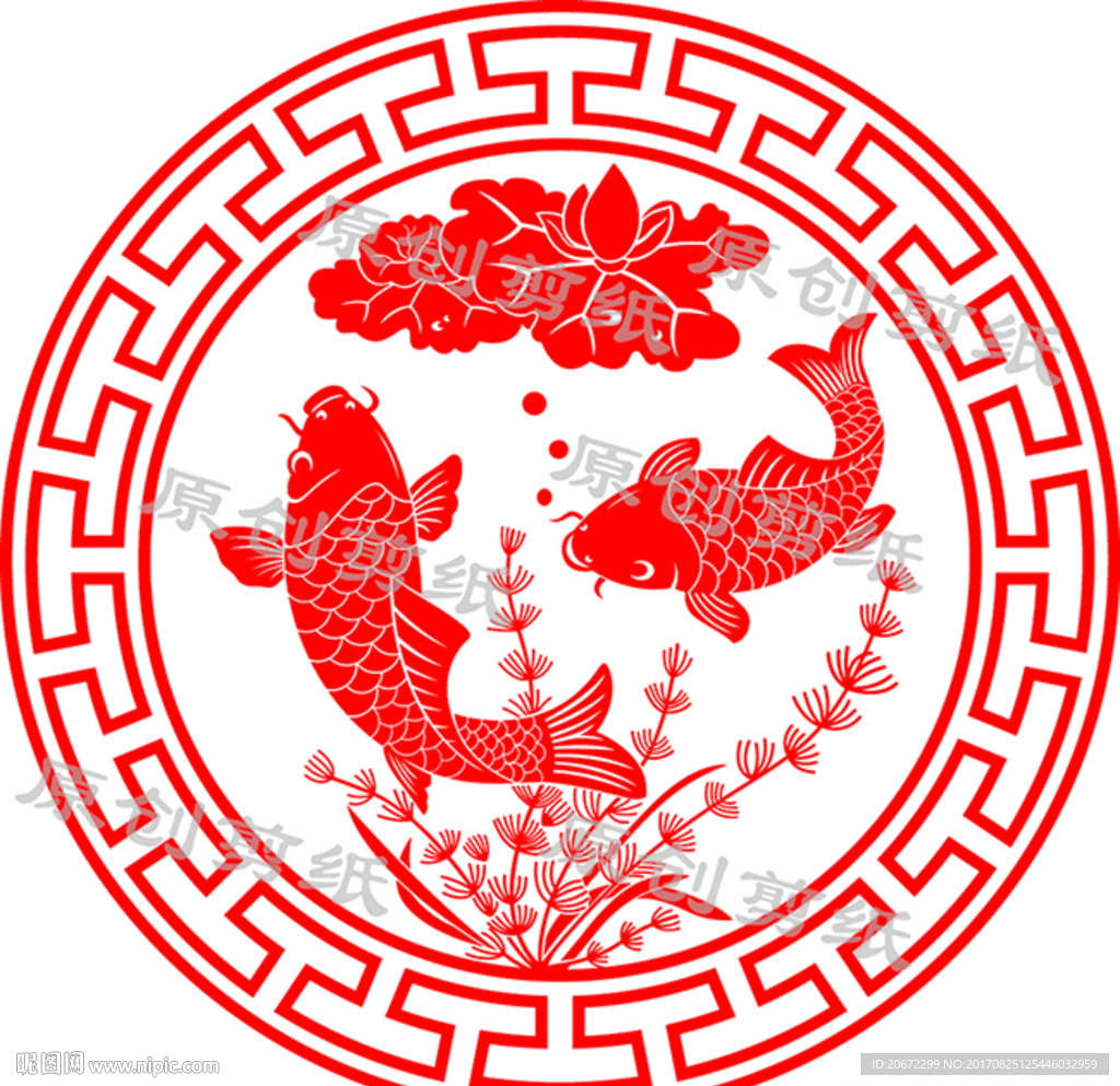 剪纸