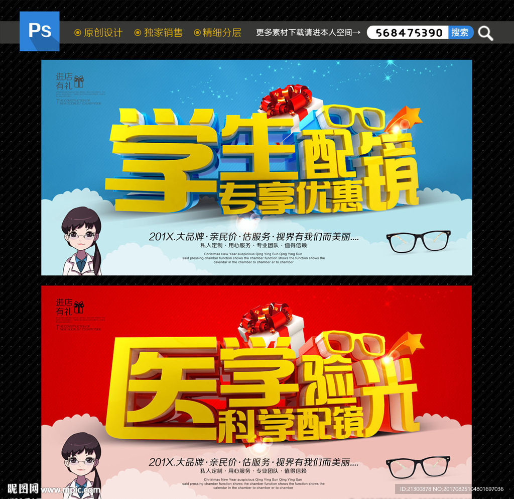 眼镜