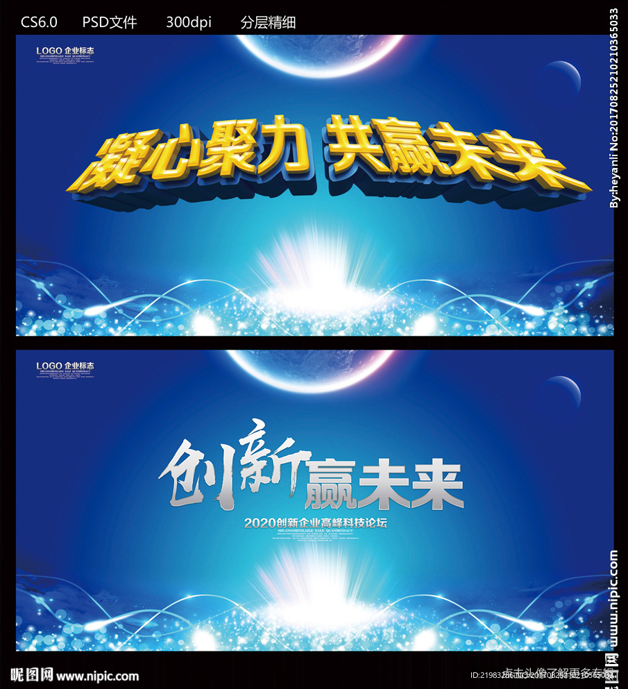 创新赢未来