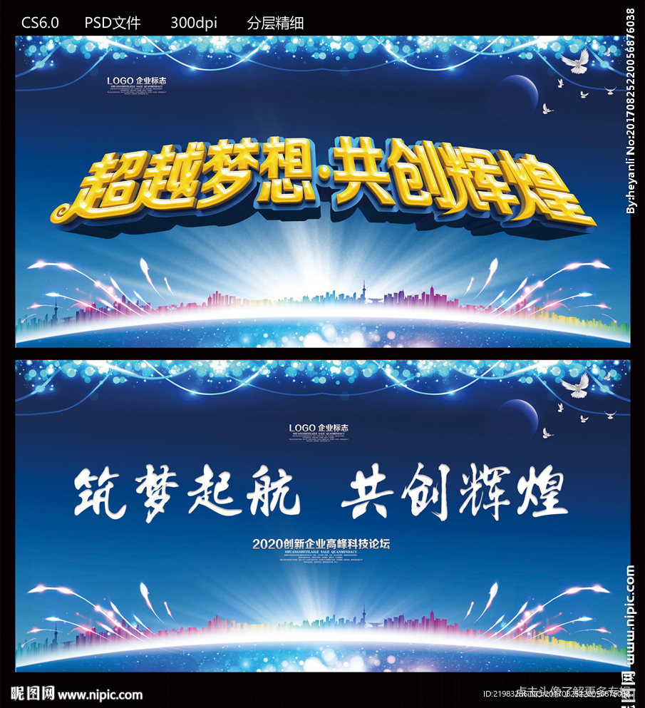 筑梦起航