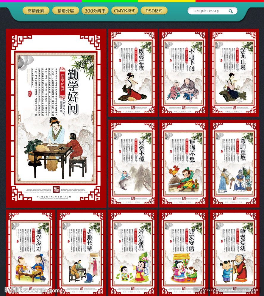 校园文化