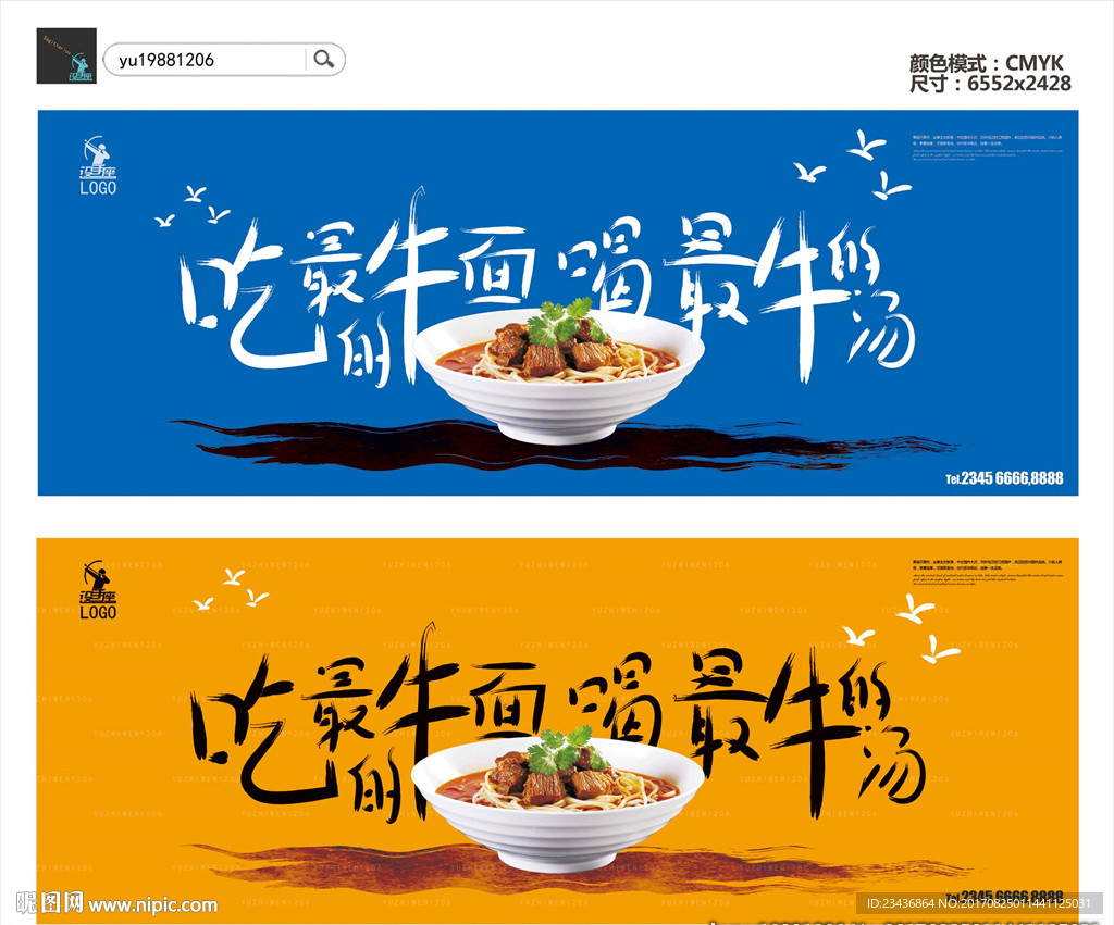 牛肉面