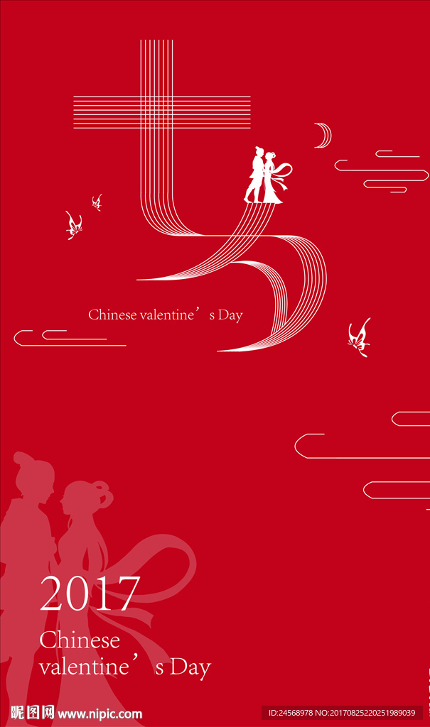 七夕 单图文 朋友圈
