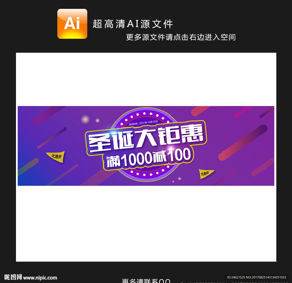 圣诞海报