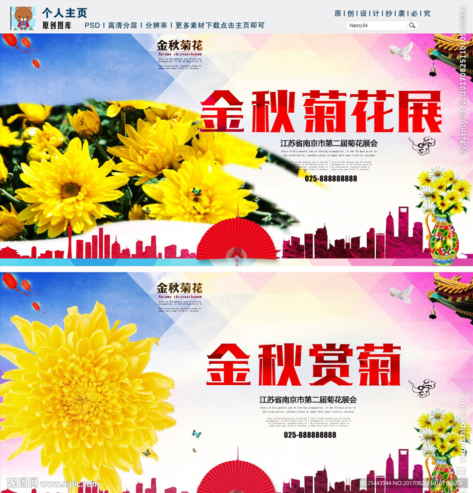 菊花展