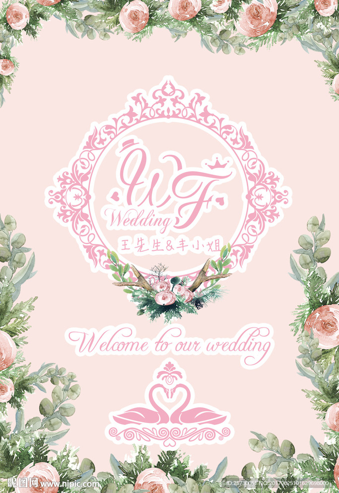粉色玫瑰花卉婚礼迎宾水牌设计