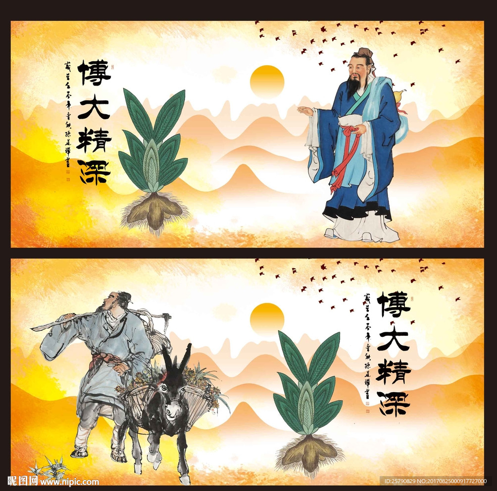 中医文化