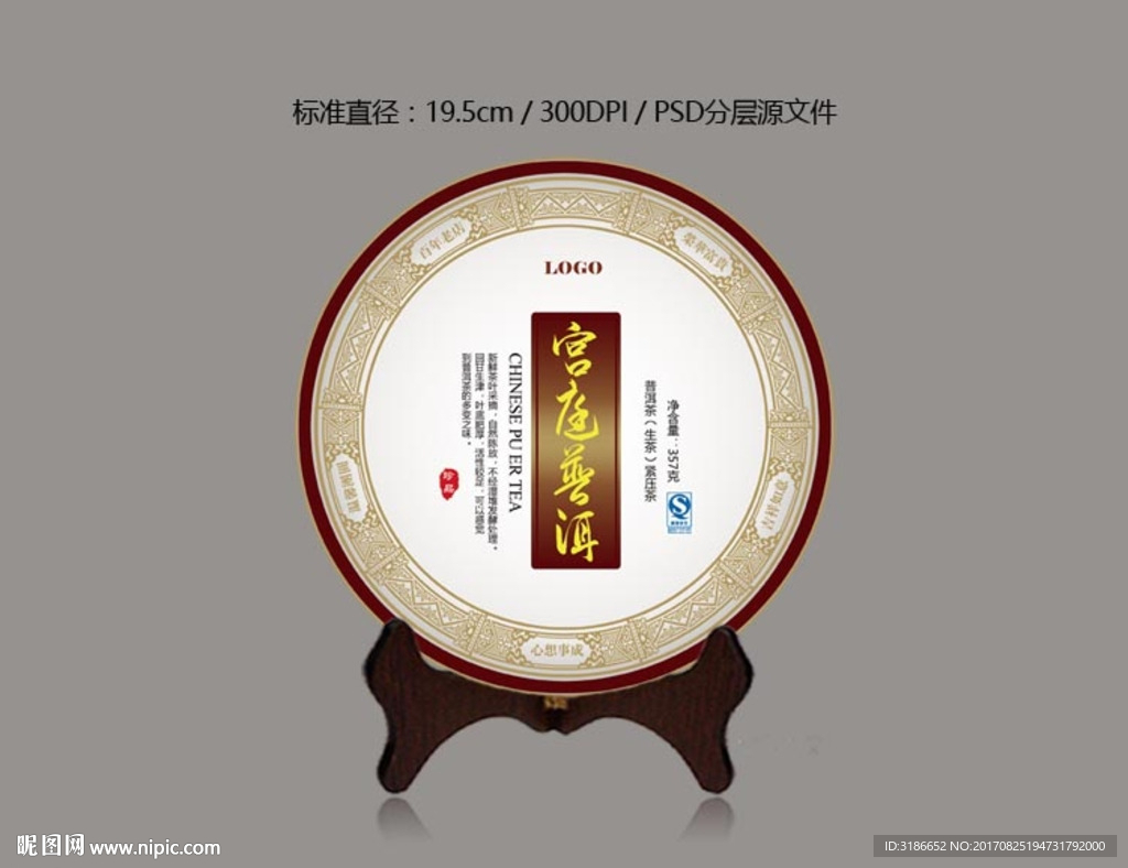 普洱茶