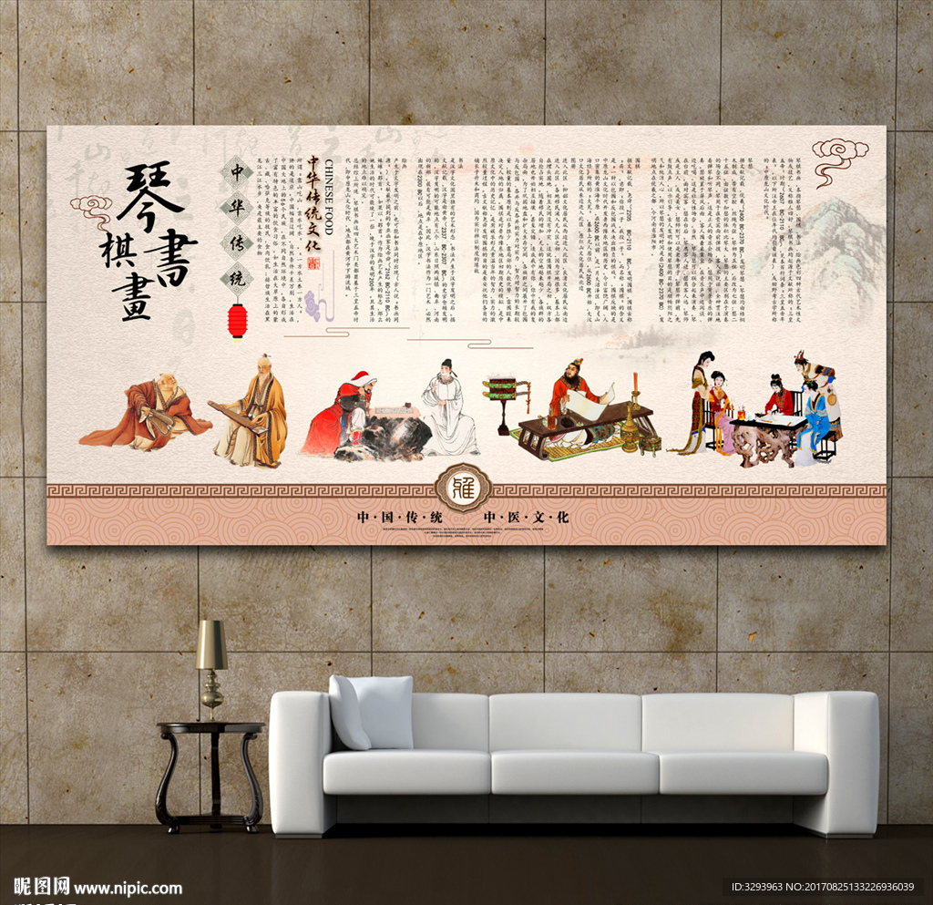 琴棋书画