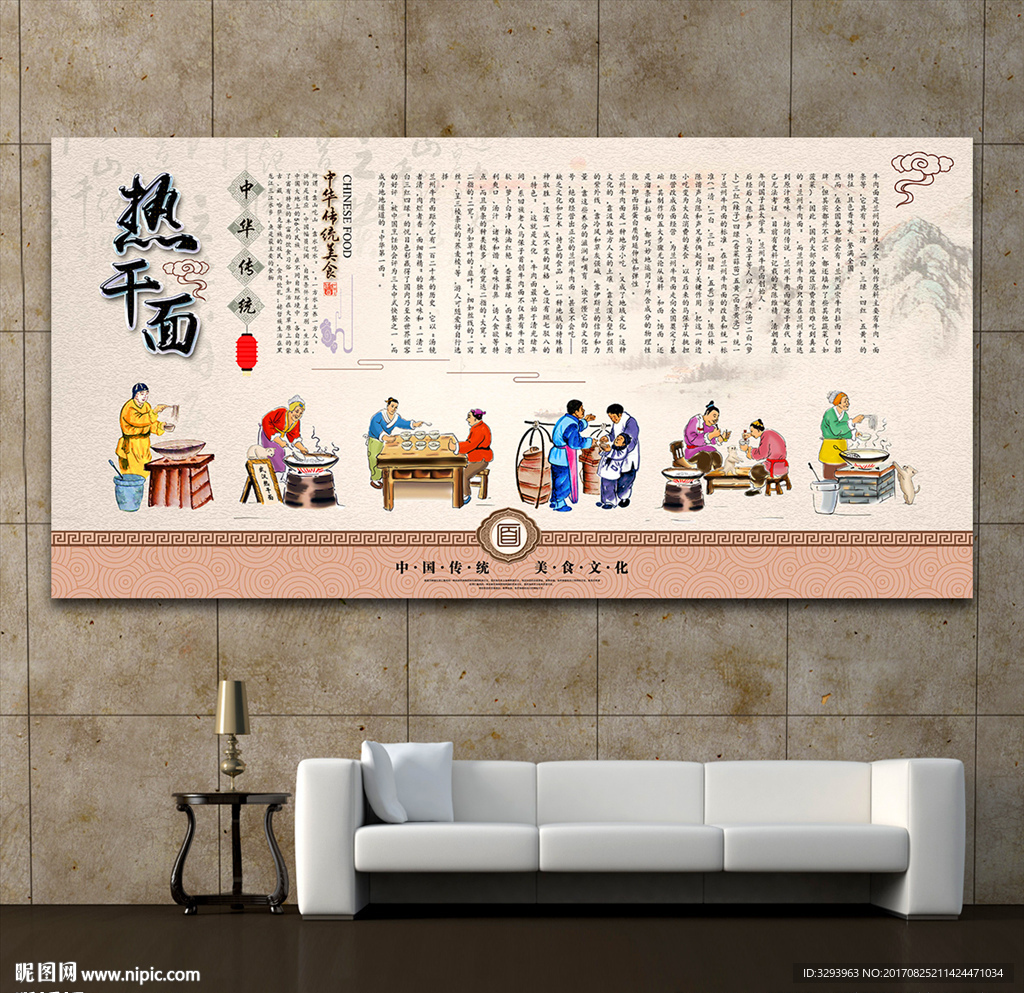 热干面