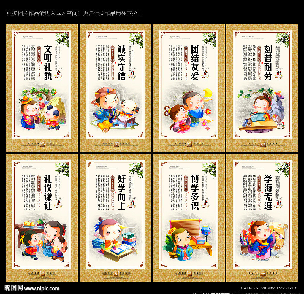 班级展板