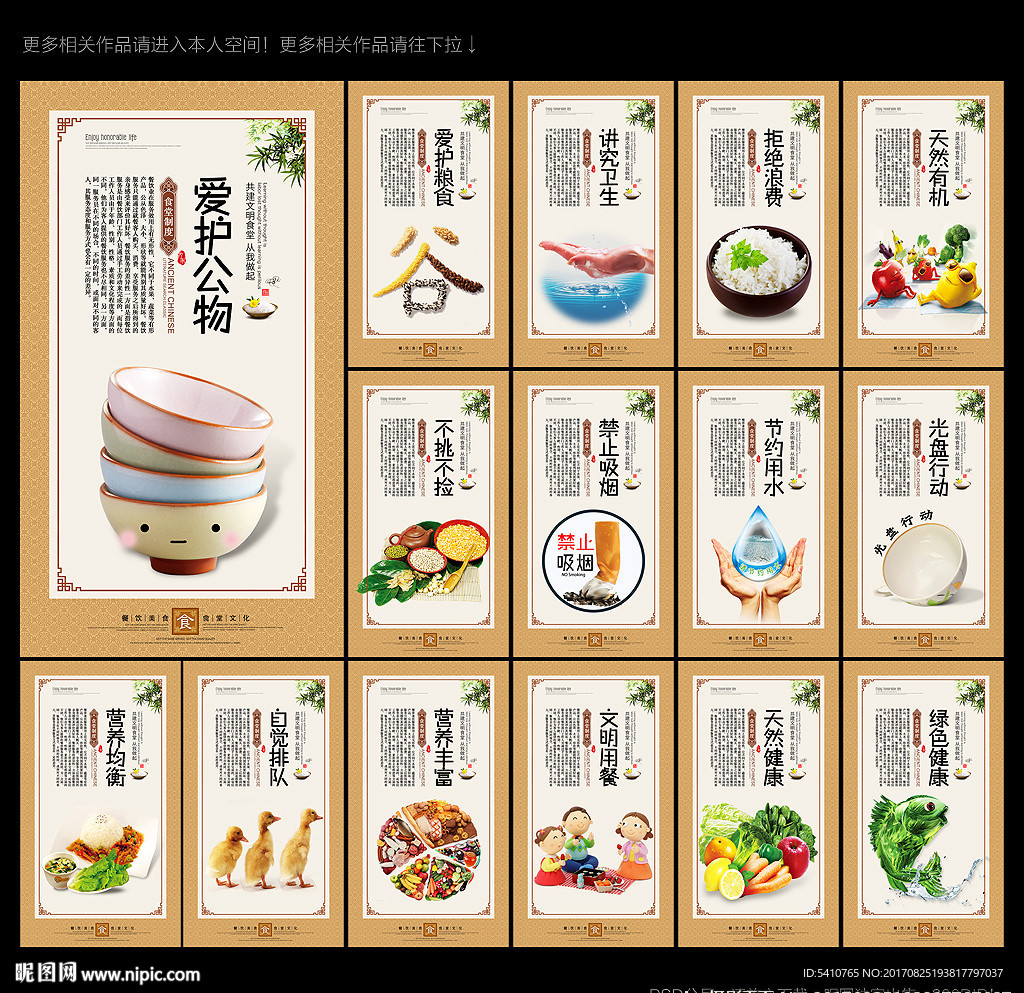 食堂文化