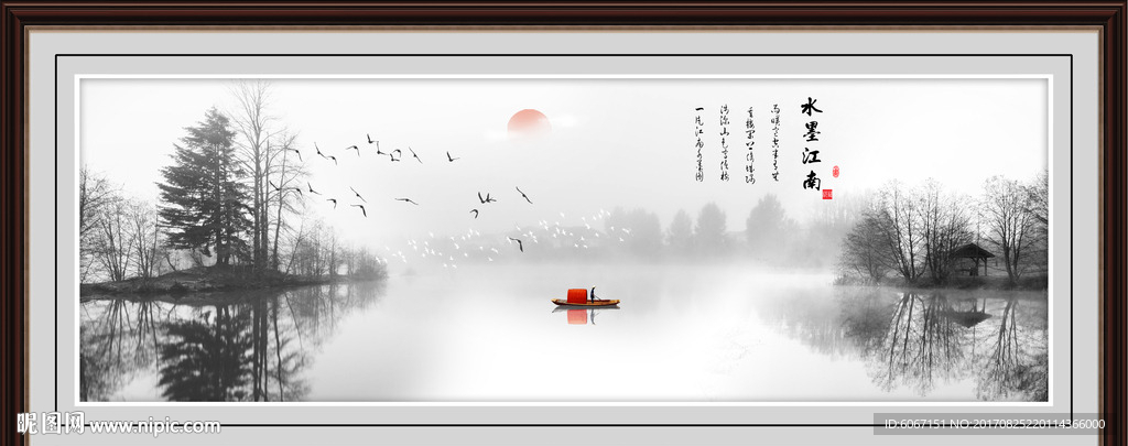 水墨画