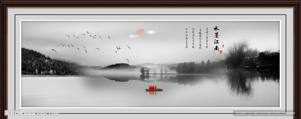 水墨画