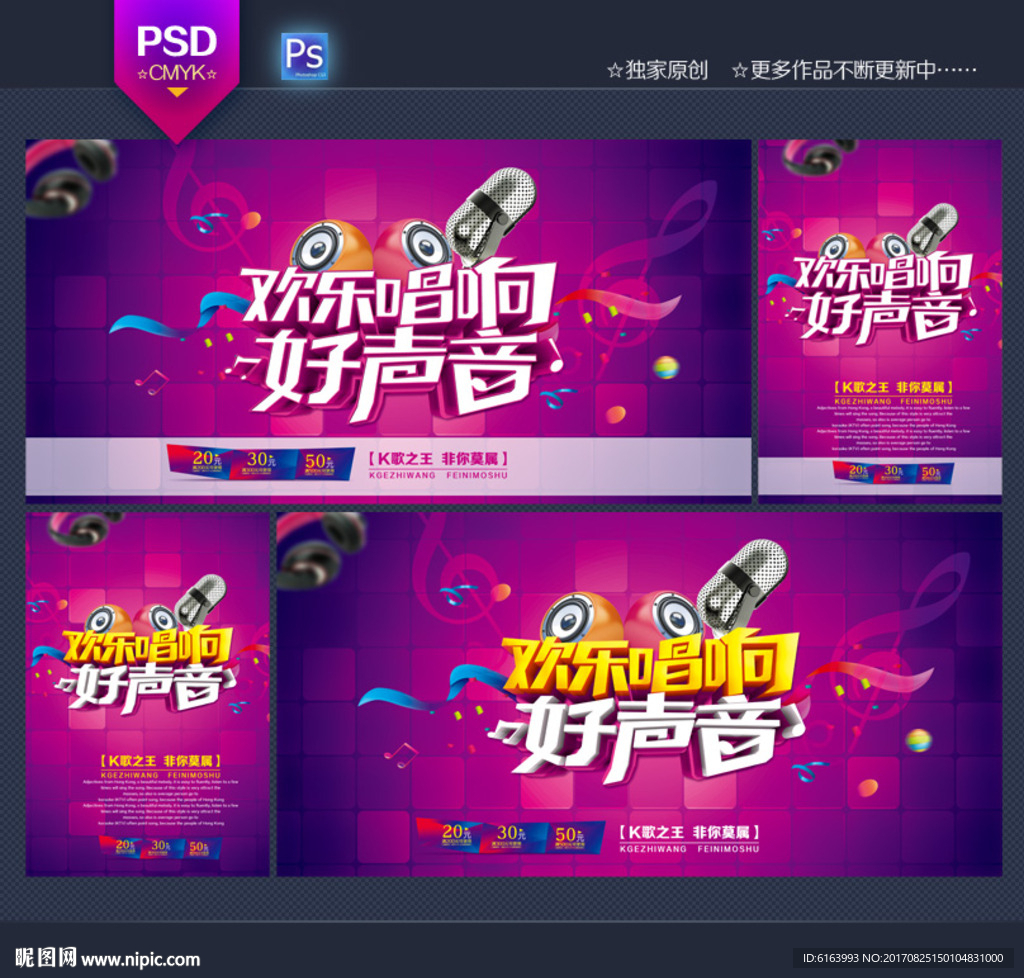 KTV海报