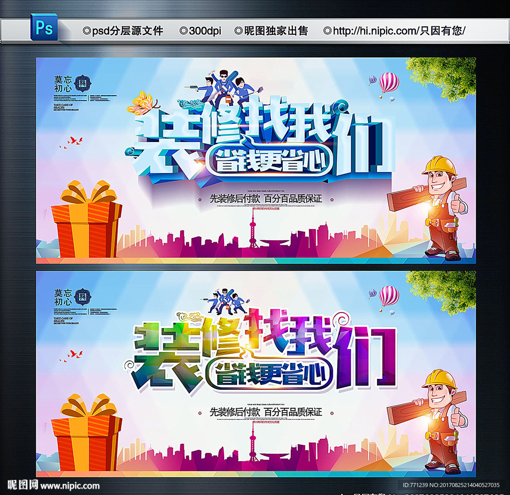 装修找我们