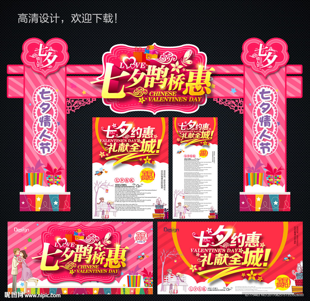 七夕