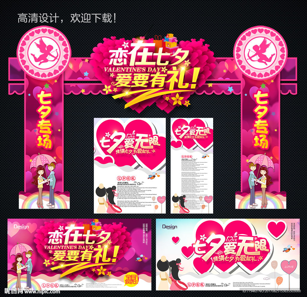 七夕
