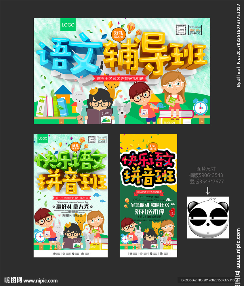 语文