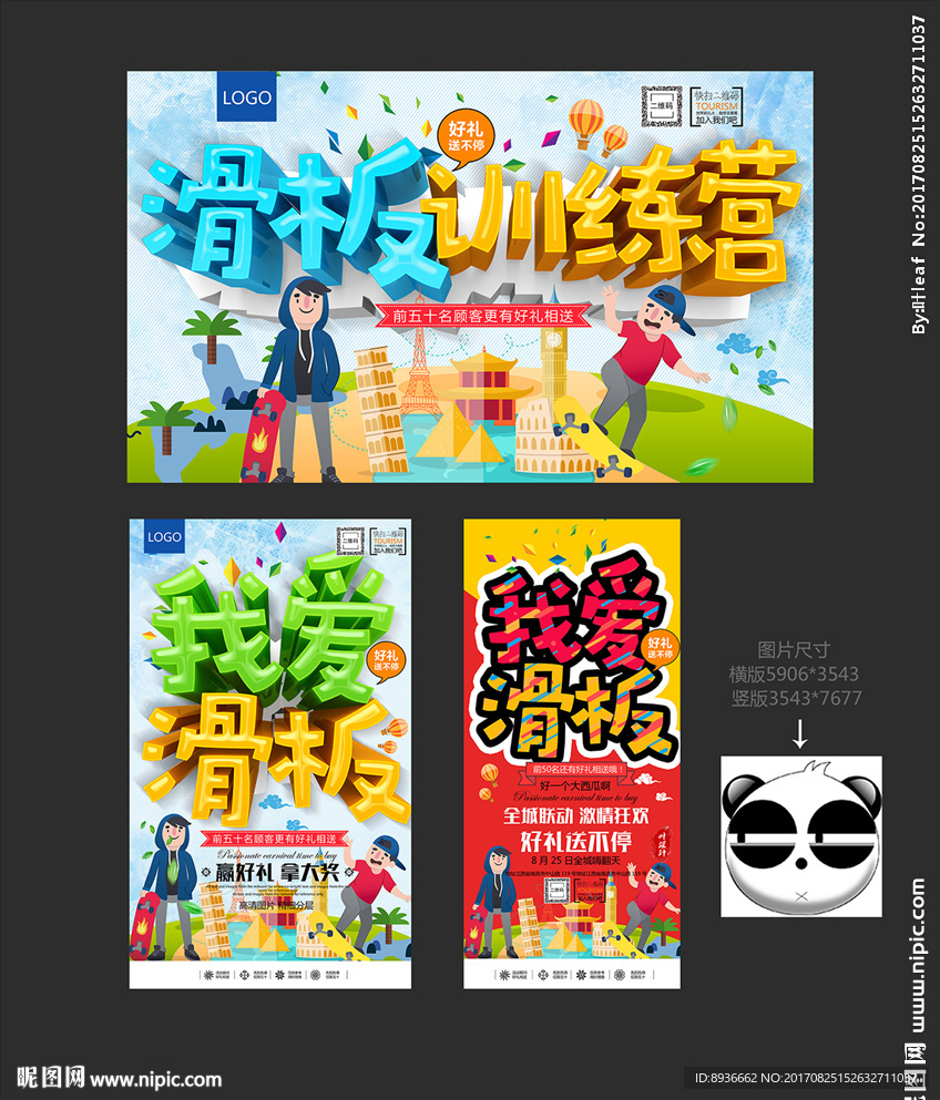 滑板