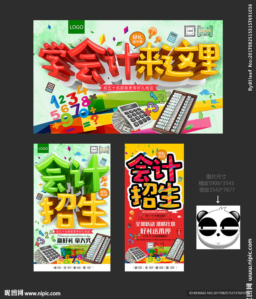 会计