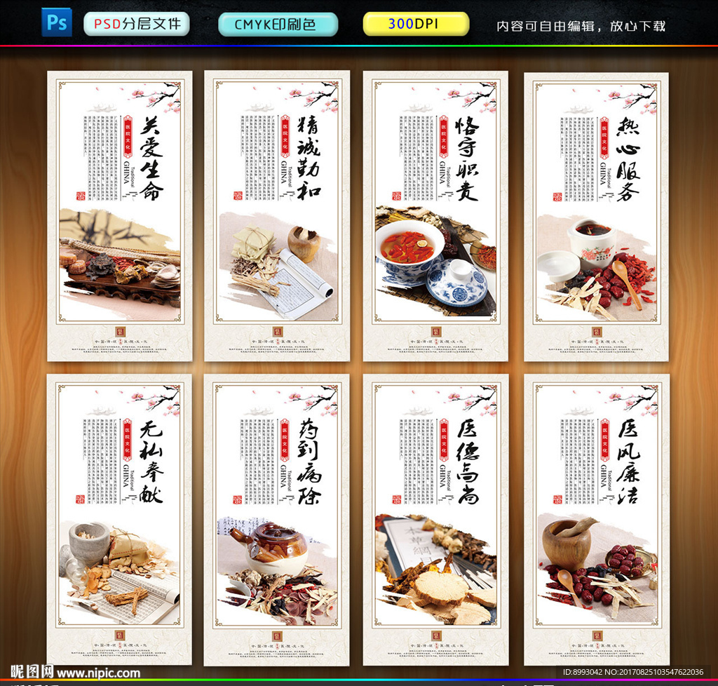 医院文化
