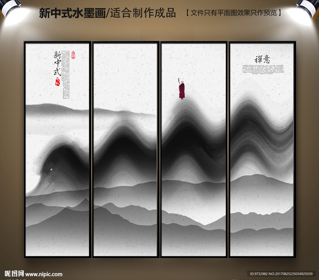意境水墨画