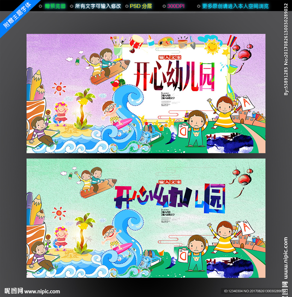 幼儿园