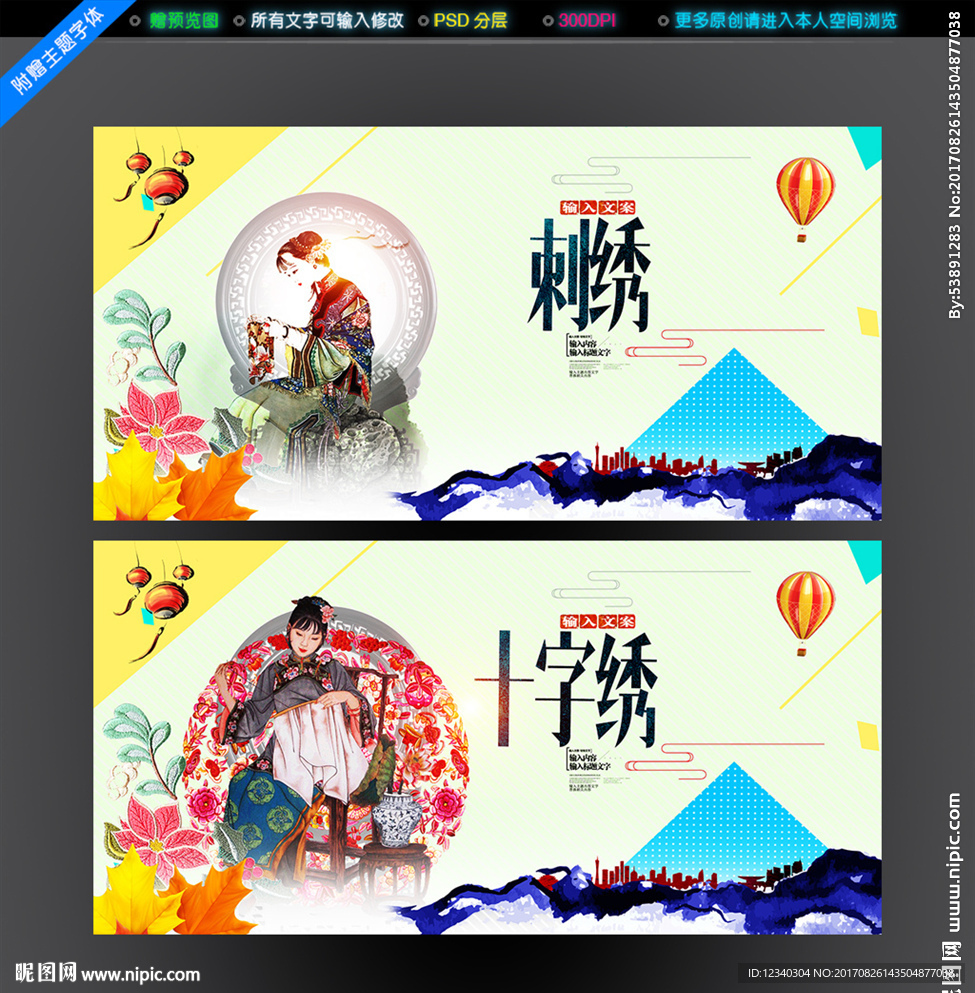 十字绣 刺绣