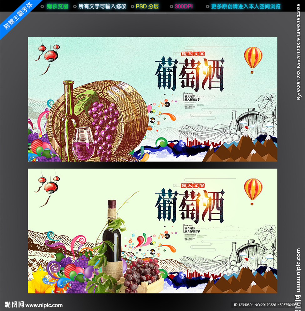 葡萄酒