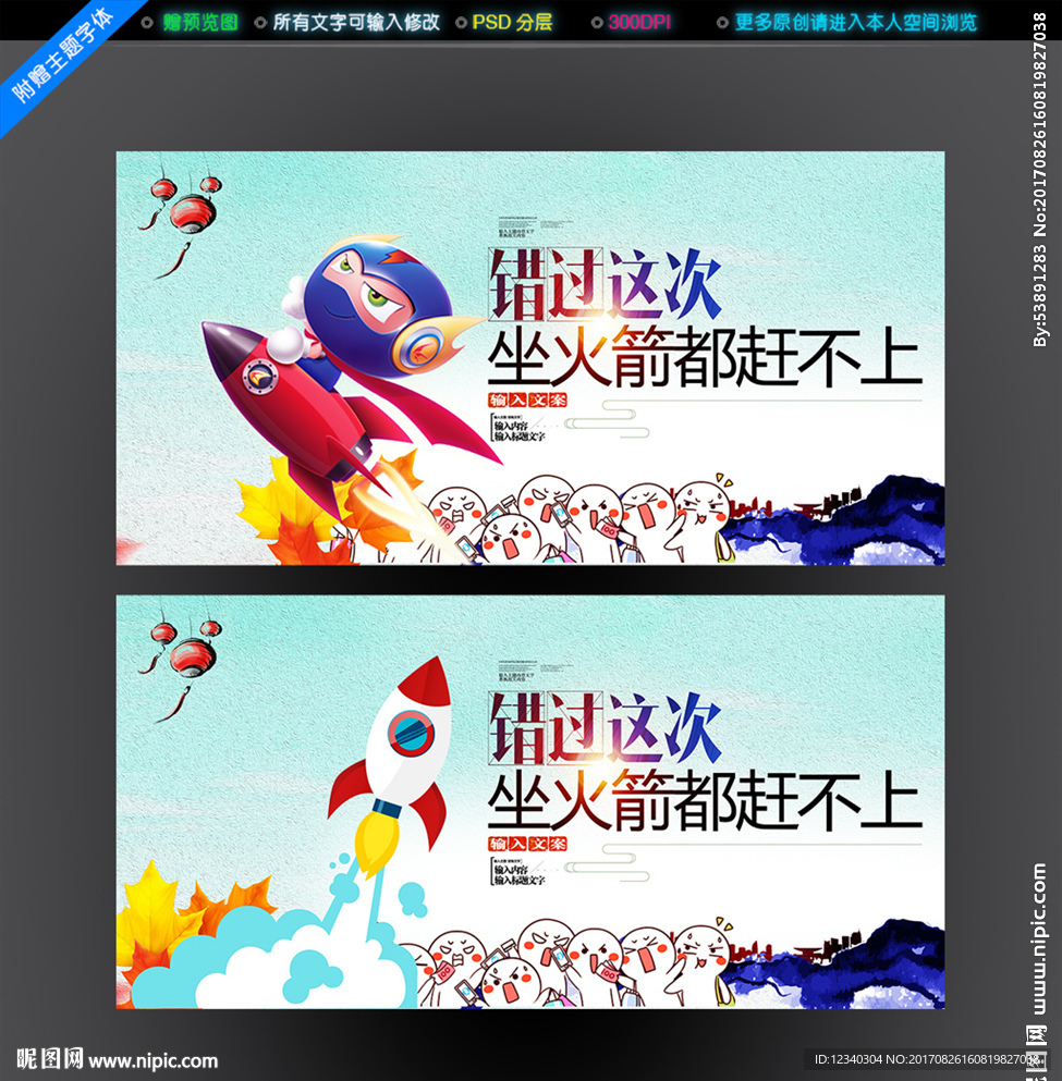 促销海报