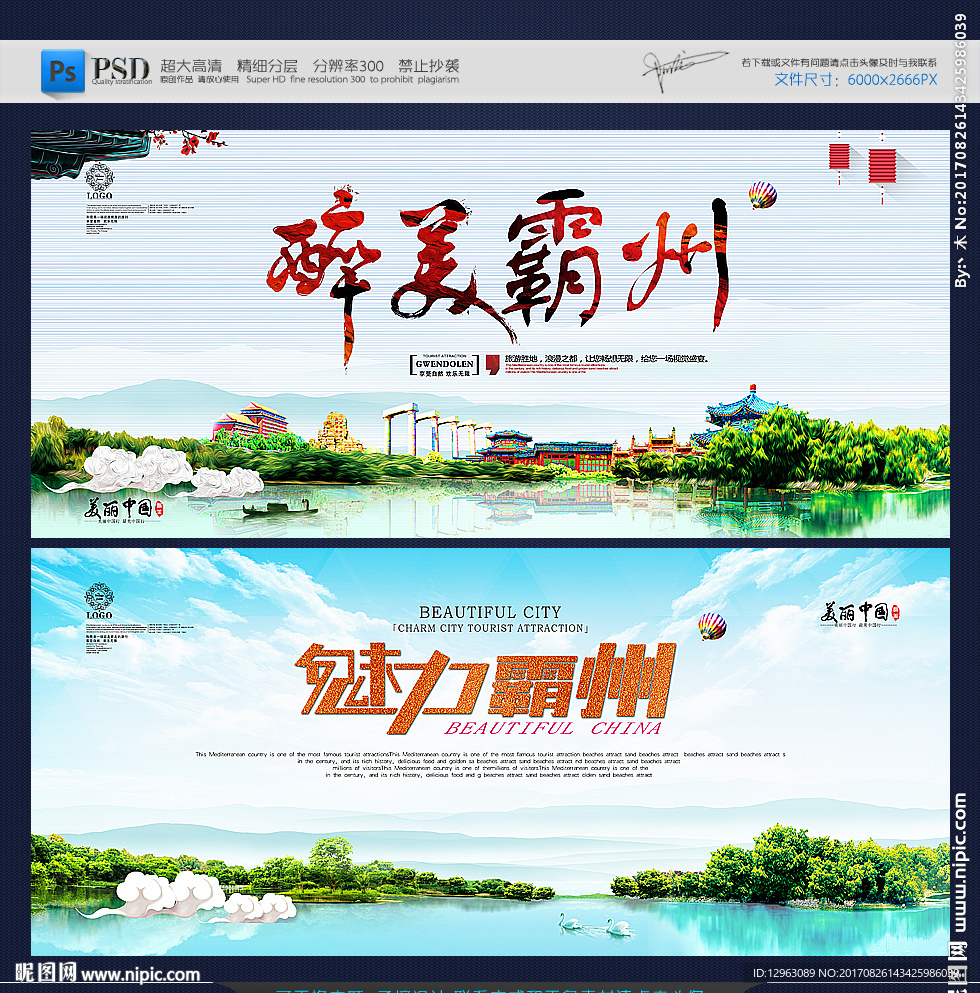 霸州
