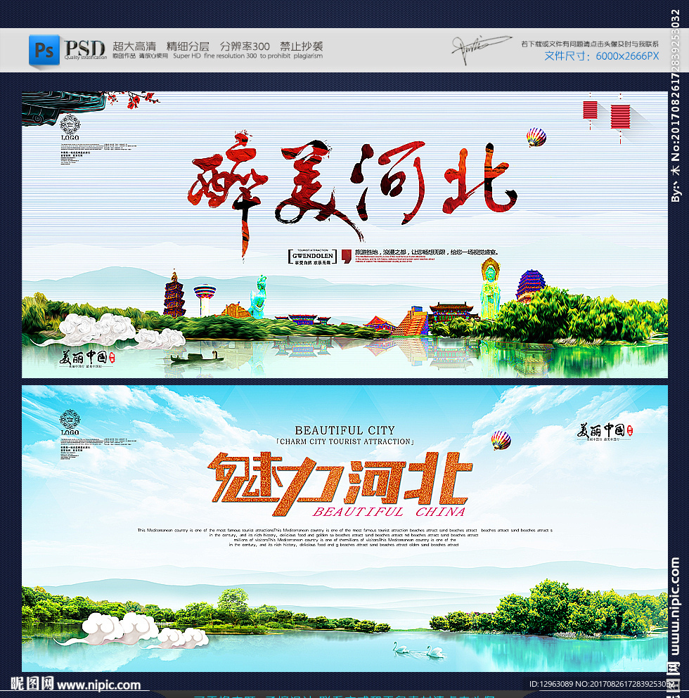 河北