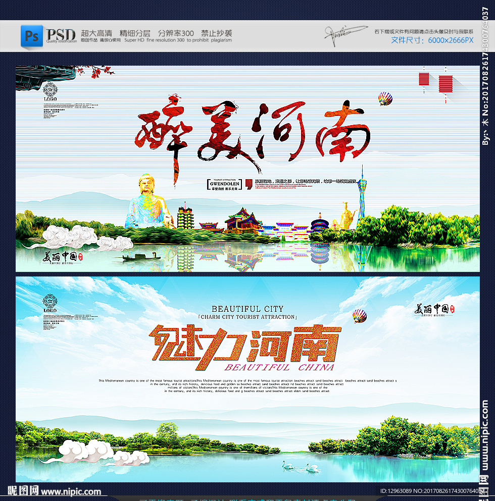 河南