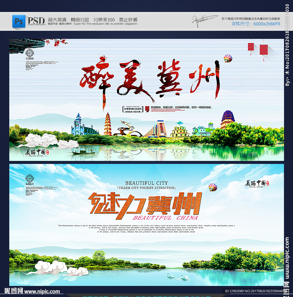 冀州