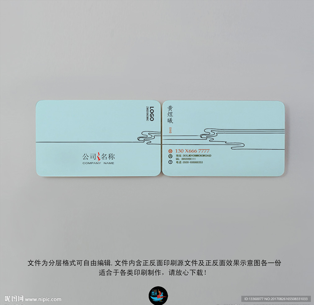 名片设计