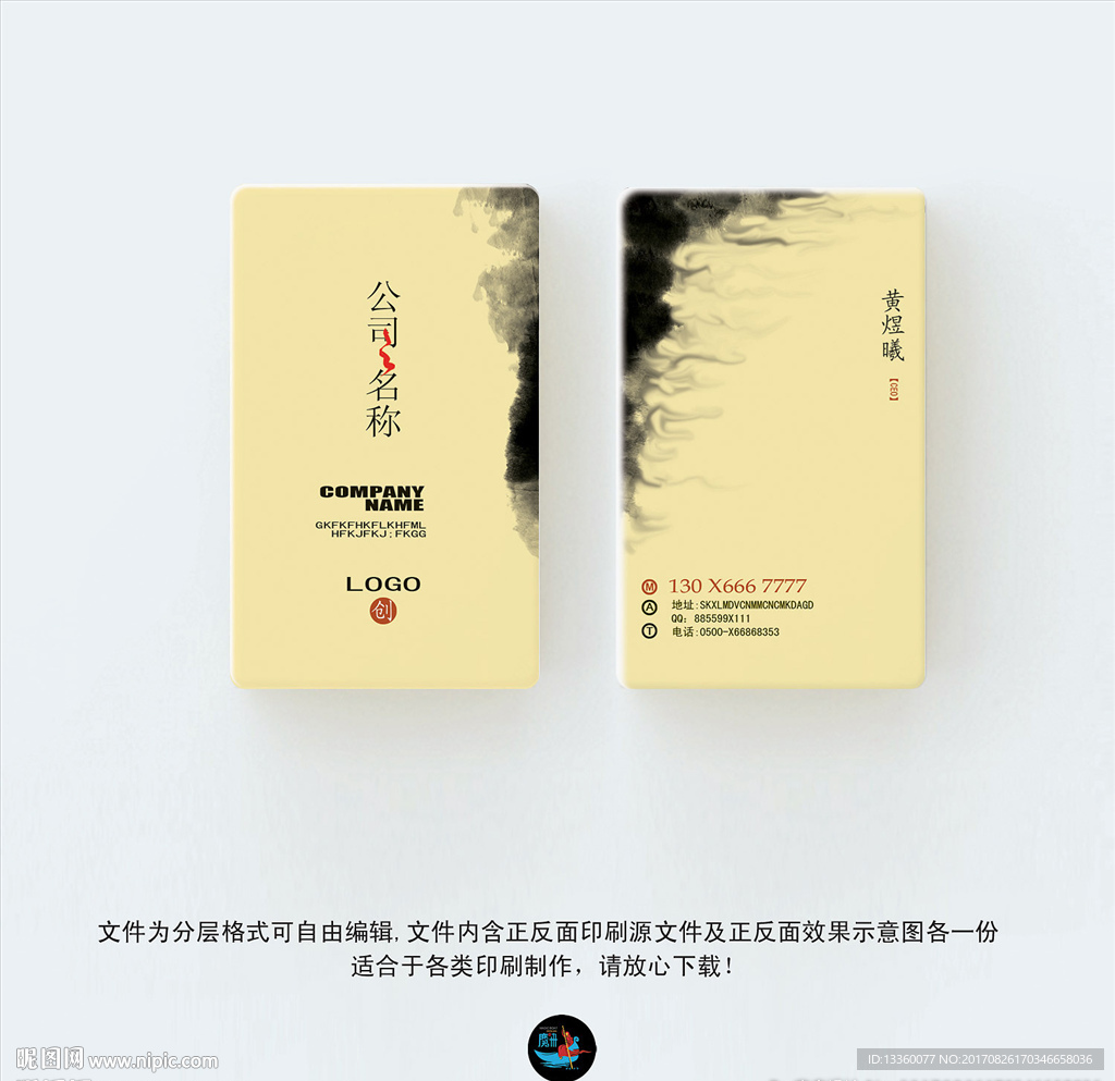 名片模板
