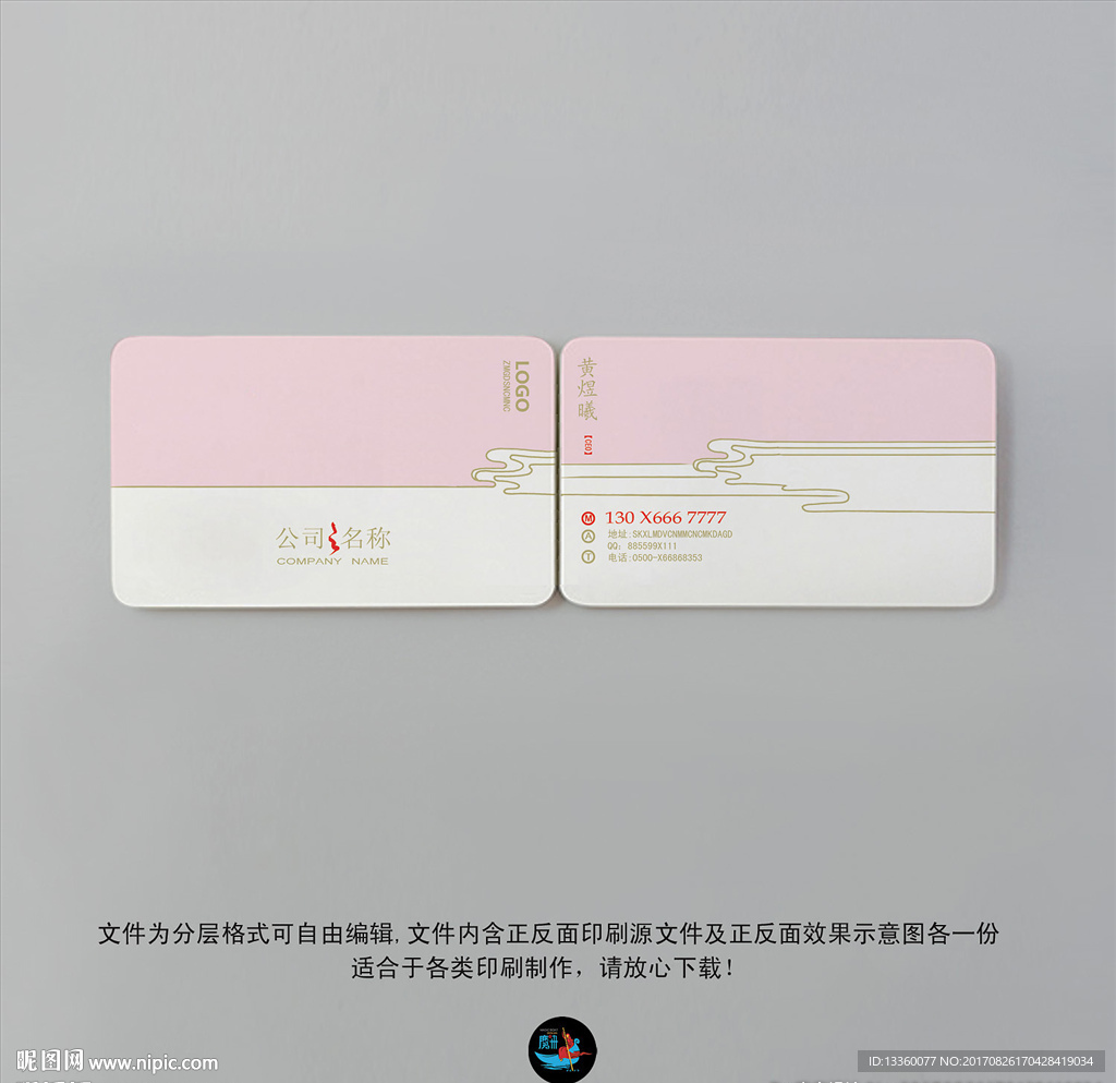 高档名片