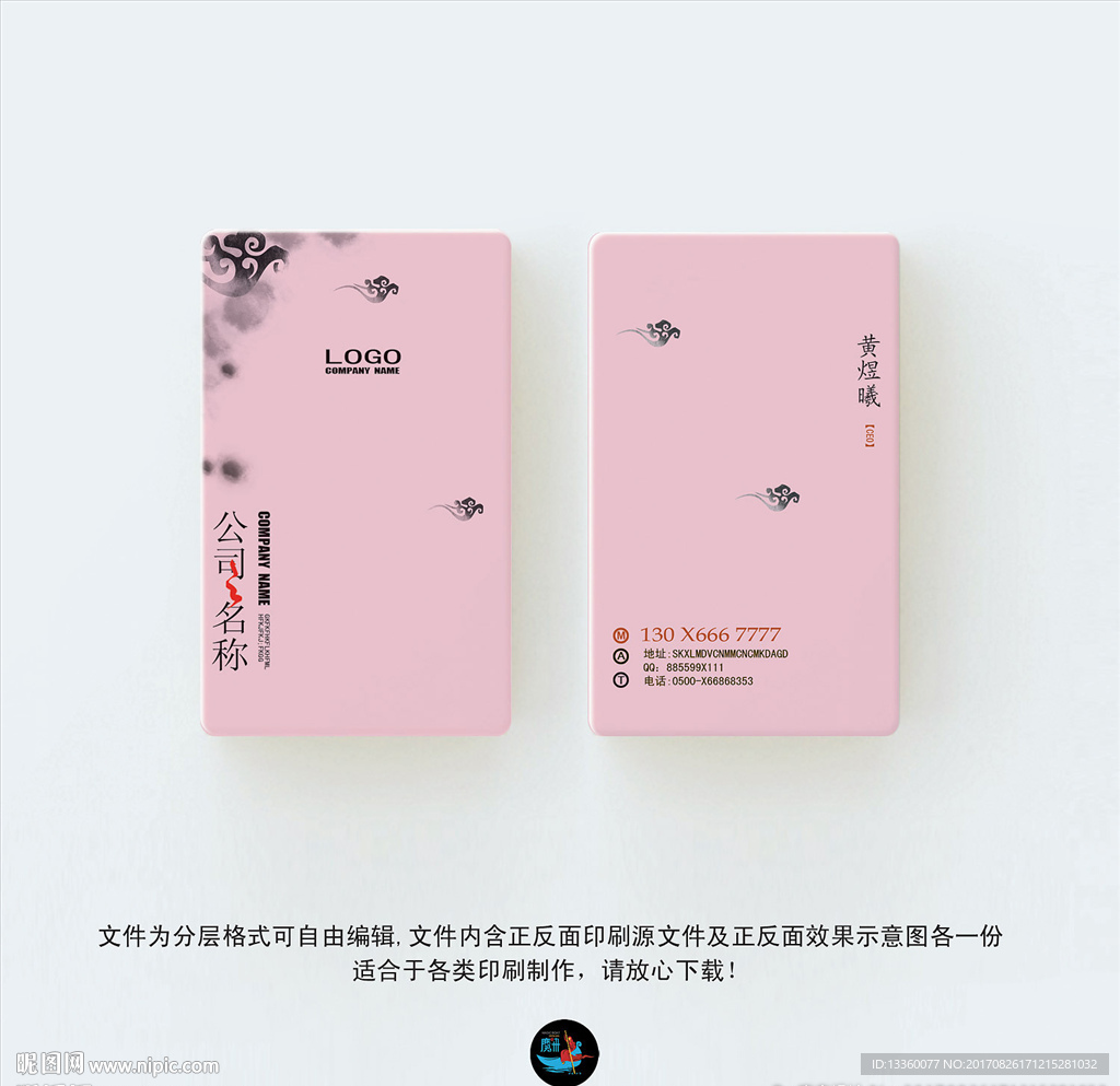 高档名片