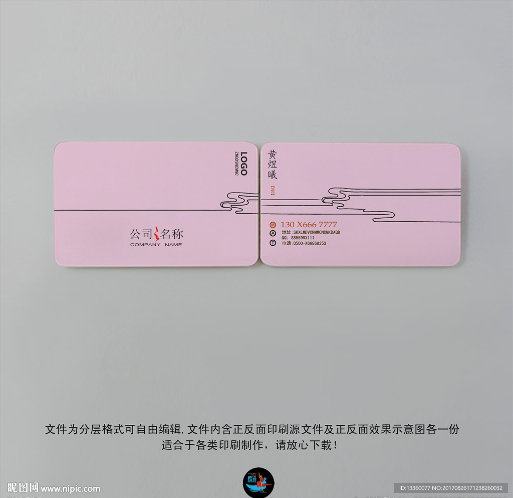 名片模板
