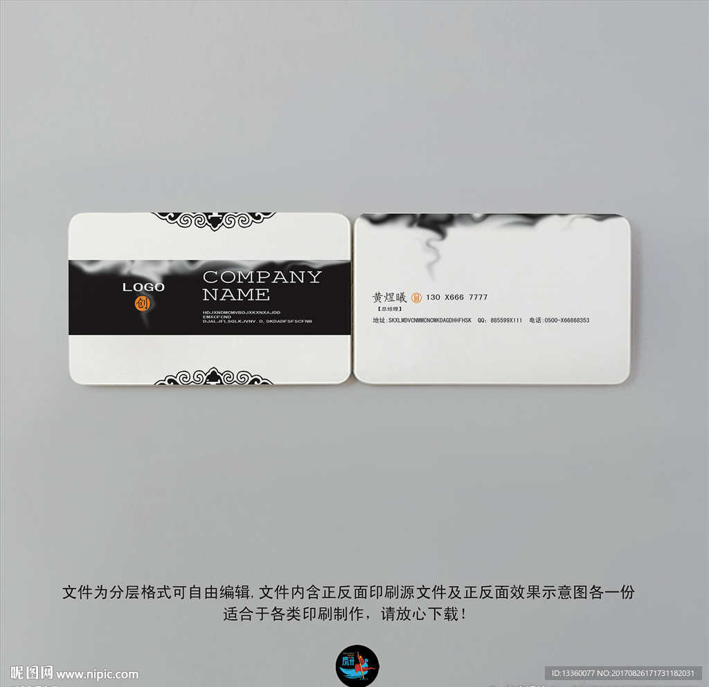 高档名片