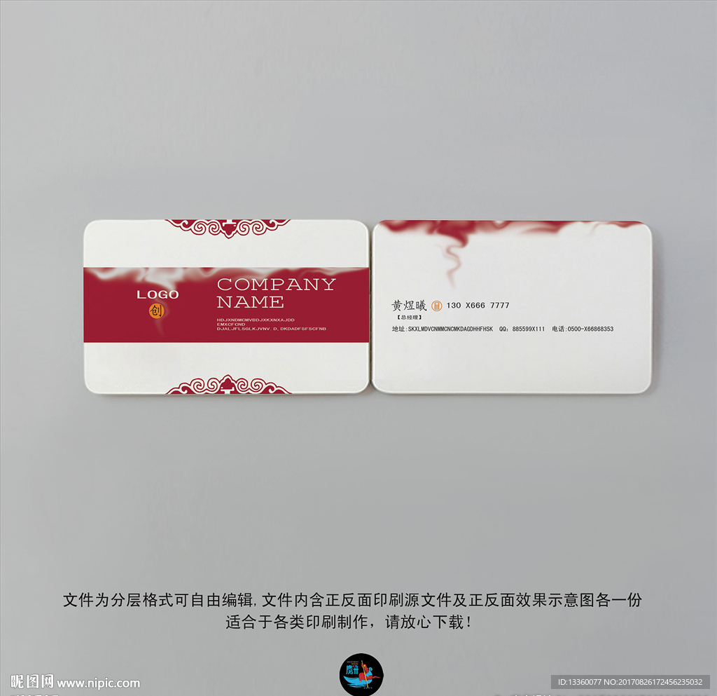 婚庆名片