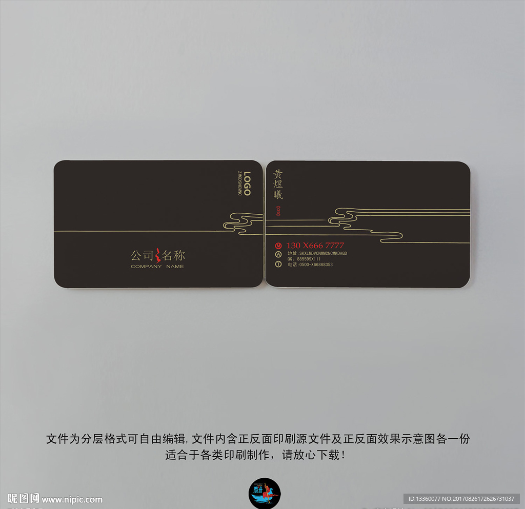 广告公司名片