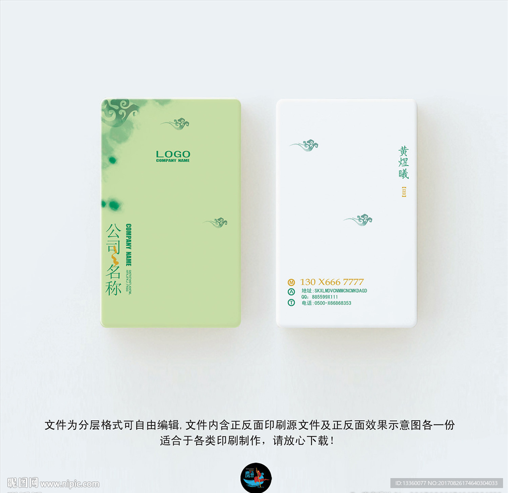 企业名片