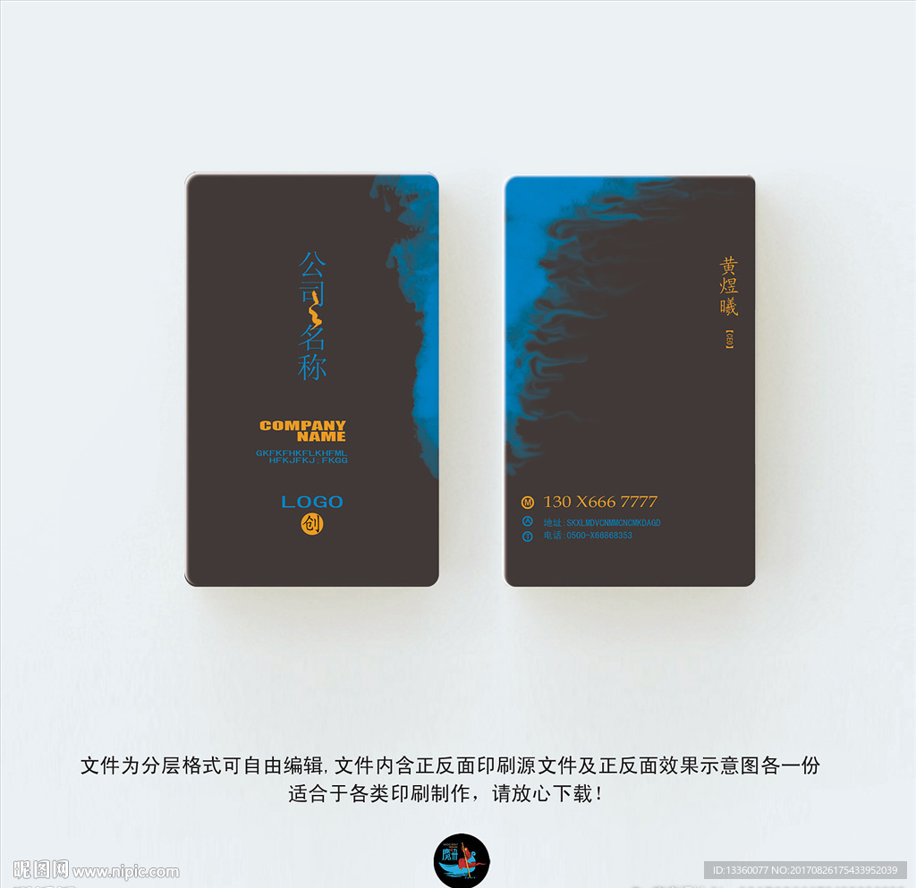 设计师名片